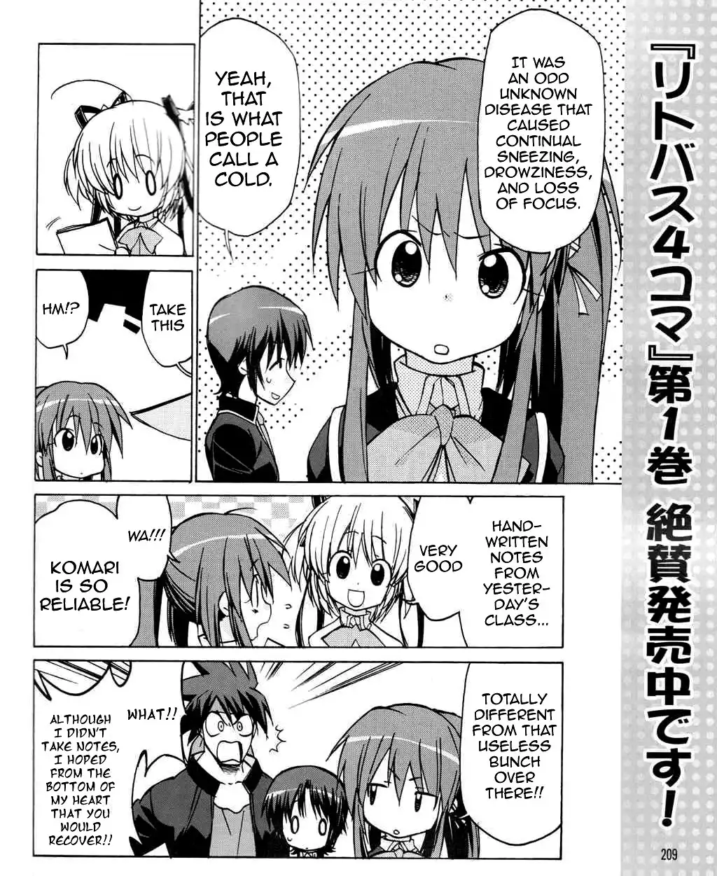 Little Busters! The 4-Koma Chapter 26 3